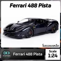 ราคา โมเดลรถเหล็ก FERRARI ขนาด 1 24 เสมือนจริง เปิดประตูได้ โมเดลรถยนต์ รถเหล็กโมเดล โมเดลรถ (12795443960)