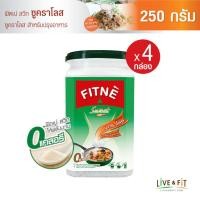 ราคา FITNE Sweet Sucralose ฟิตเน่ สวีท ซูคราโลส ใช้ปรุงอาหาร ขนาด 250 กรัม x 4 กล่อง ผลิตภัณฑ์ให้ความหวานแทนน้ำตาล 0 แคลอรี่ น้ำตาลเทียม น้ำตาลทางเลือก (10536807962)
