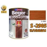 ราคา สีย้อมไม้ G 1905 สีไม้แดง เงา S 2905 กึ่งเงา BEGER WOOD STAIN สีย้อมไม้ เบเยอร์ เบเยอร์ วูดสเตน สีย้อมไม้ ชนิดเงา (19320512554)