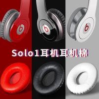 ราคา ใช้เวทมนตร์เสียง Solo Earmuffs Hd ฟองน้ำครอบหูฟังหนังหัวโปรตีนชุดหูฟังรุ่นหูฟังฝาครอบฟองน้ำ Pad เปลี่ยน Magic เปลี่ยนเสียงผิว1 0พิเศษ Earmuff อุปกรณ์เสริม Ear Pad Beat คุณภาพหัวเข็มขัดง่าย (7709970870