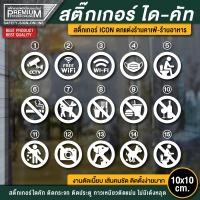 ราคา สติ๊กเกอร์สัญลักษณ์ร้านกาแฟ สัญลักษณ์ร้านกาแฟ สติ๊กเกอร์ไอคอน ไอคอนร้านกาแฟ ป้ายไอคอน ป้าย icon ป้ายร้านกาแฟ ไอคอน (16881169842)