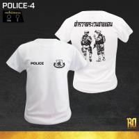 ราคา POLICE 4 เสื้อซับในตำรวจตระเวนชายแดน แขนสั้น (1217098794)