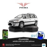 ราคา ผ้าเบรคPRIMA หลัง เชฟโรเล็ต ซาฟิร่า1 82 2 ปี 99 02 หัวกลม PDB 1425 (713622425)