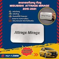 ราคา อะไหล่แต่ง รถยนต์ กันหนู แผ่นสแตลเลสติดตั้งง่าย ตะแกรงป้องกันหนู มิตซูบิชิ mitsubishi attrage mirage รุ่น ปี2015 2021 แผ่นกันงู แถมฟรีพร้อมชุดน็อตติดตั้ง ส่งจากไทย ส่งฟรี (21379534872)