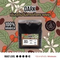 ราคา เมล็ดกาแฟคั่ว คั่วระดับเข้ม Dark Roast Espresso Blend (12728425034)