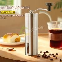 ราคา เครื่องบดกาแฟด้วยมือ ที่บดกาแฟมือหมุน ที่บดเมล็ดกาแฟ ที่บดกาแฟ ที่ปั่นเมล็ดกาแฟ เซ็ตปั่นกาแฟ เซ็ตเครื่องบดกาแฟ Coffee Grinder แบบมือหมุน (7764163877)