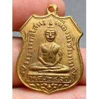 ราคา เหรียญหลวงพ่อโสธร รุ่นแรก พ ศ 2460 พระบ้านสวยดูง่าย (20935547297)