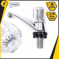 ราคา TAMPA K 01 G ก๊อกอ่างล้างหน้า ก๊อกซิงค์ยืนด้ามปัด (974726947)