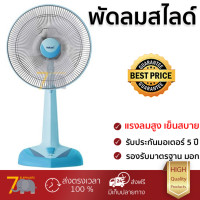 ราคา ราคาพิเศษ พัดลม พัดลมสไลด์ พัดลมสไลด์ 18 นิ้ว HATARI HE S18M1 ฟ้า ใบพัดใหญ่ แรงลมสูง ปรับระดับความแรงได้ มีระบบป้องกันมอเตอร์ไหม้ Slide Fans (1311444314)