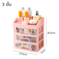ราคา ชั้นวางเครื่องสำอาง ชั้นเก็บอุปกรณ์แต่งหน้า ชั้นวางของพร้อมลิ้นชัก ชั้นเก็บของ ชั้นวางเครื่องสำอาง มี 2 สี 1ชั้น 2ชั้น 3ชั้น TookZone (19201146309)