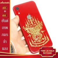 ราคา สายพุทธคุณมาทางนี้ สติ๊กเกอร์ยันต์ เสริมสิริมงคล ยันต์ ห้าแถว พญาเต่าเรือน เทพภมรจำแลง ฯลฯ ติดมือถือ ติดรถ เพื่อความเป็นสิริมงคล (17445998490)