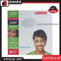 ราคา ส่งทุกวัน โคมไฟซาลาเปา LUXRAM LED 24W แสงขาว รุ่นใหม่ ไม่ต้องใช้บัลลาสต์ สตาร์ทเตอร์ Daylight 6500K หลอดโคมซาลาเปา Saturn Ceiling Kit LEDหลอดกลม แอลอีดี ประหยัดไฟ ทนทาน (690578090)