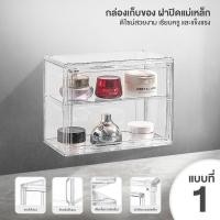 ราคา กล่องอะคริลิคใส กล่องเก็บเครื่องสำอาง ชั้นวางเครื่องสําอาง กล่องใส่เครื่องสำอางค์อะคริลิค มัลติฟังก์ชั่นตู้อะคริลิกใส ดีไซน์สวยหรู วัสดุโปร่งใส ซ้อนได้การซ้อนหลายชั้น ประหยัดพื้นที่ (21334093878)
