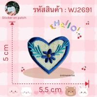 ราคา DIY แผ่นปักสติ๊กเกอร์สำหรับตกแต่ง รูปหัวใจ ติดได้หลายวัสดุ สติกเกอร์ลอกติด ติดเสื้อผ้า ติดกระเป๋า รองเท้า หมวก ตกแต่ง (20965031983)