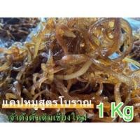 ราคา แคบหมูไร้มัน กึ่งสำเร็จรูป ยังไม่ทอด 1Kg ทอดในหม้อทอดไร้น้ำมันได้ แคบหมูไร้มันทอดเอง แคปหมู (20942375811)