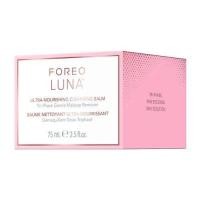 ราคา FOREO Luna Ultra Nourishing Cleansing Balm 75ml โฟรีโอ อัลตร้า นูริชชิ่ง คลีนซิ่ง บาล์ม (20784271013)