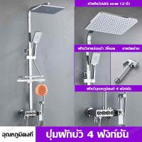 ราคา ชุดฝักบัวอาบนำ ฝักบัวอาบน้ำ ฝักบัว ชุดฝักบัว รุ่นควบคุมอุณภูม ฝักบัวแบบผสม ชุดฝักบัวอาบน (19358578423)