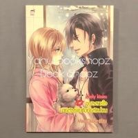ราคา นิยาย Melty Kisses จูบละลายใจนายตัวร้ายกับยัยตัวป่วน ชูก้าเรน อ่านรายละเอียดก่อนสั่งซื้อ (19069953115)