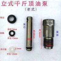 ราคา Car Vertical 20 Tons Jack Oil Pump Cylinder Pump Piston Oil Seal 1set (18485518258)