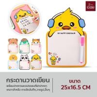 ราคา กระดานวาดเขียน จดบันทึก แบบลบได้ สำหรับเด็ก รูปสัตว์ต่างๆ (19975215340)
