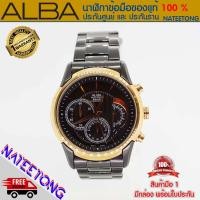 ราคา ALBA นาฬิกาข้อมือผู้ชาย รุ่น AT3130X1 ของแท้ประกันศูนย์ 1 ปี NATEETONG (21022134040)