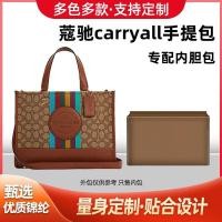ราคา Suitable For COACH Bag Inner Liner Coach Carryall Portable Shoulder Storage Nylon Finishing Lining (19749968525)