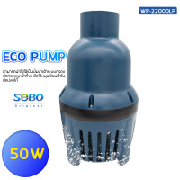 ราคา SOBO WP 22000LP ปั๊มน้ำประหยัดไฟ 22000 ลิตร ชั่วโมง กำลังไฟ 50W ECO PUMP ปั้มน้ำ ปั๊มแช่ ปั๊มน้ำพุ (16111550048)