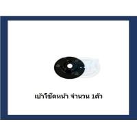 ราคา ยางเบ้าโช๊คหน้า ยี่ห้อ AARON รุ่น NISSAN Navara D40 ปี 07 14 รวมส่งแล้ว (14929844469)