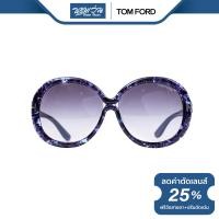 ราคา TOM FORD แว่นตากันแดด ทอม ฟอร์ด รุ่น FFT0388 NT (20093212087)