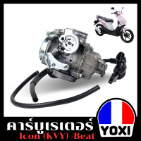 ราคา YOXI RACING คาร์บูเรเตอร์ รุ่น ICON KVY BEAT (19561570464)