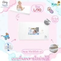 ราคา Airy เบาะนอนหายใจผ่านได้ รุ่น O₂ แอร์รี่ โอทู เบาะนอนเด็กทารก ที่นอนเด็กทารกแรกเกิด ที่นอนเด็กทารก (11016733228)