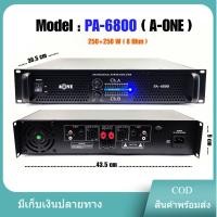 ราคา New Power amp เพาเวอร์แอมป์ ขยายเสียง รุ่น PA6800 พาวเวอร์แอมป์ เหมาะสำหรับงาน ในห้อง และ งานกลางแจ้ง มีพัดลมระบายอากาศ (18563658869)