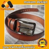 ราคา maxam design แท้แบบมีสไตล์ หนังนิ่มน่าใส่ หนังสวย Gold Parko แท้ นิ่มไม่กระด้าน เข็มขัดหนังวัวแท้แท้ แบรน์เนม (9417252869)
