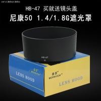 ราคา เหมาะสำหรับ Nikon 50 1 4G เลนส์ฮูด HB 47 D7000 D3200อุปกรณ์เสริมกล้อง D5200 58มม (17599860527)