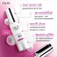 ราคา OLAY โอเลย์ ไวท์ เรเดียนซ์ ไนอะซินาไมด์ ซุปเปอร์ เซรั่ม 30 มล เซรั่มบำรุงผิว ช่วยลดเลือนจุดด่างดำ เพื่อผิวดูโกลว์ (16344441969)