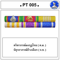 ราคา แพรแถบ แพรสี ประกาศใช้เดือนสิงหาคม 2565 แถบผ้าแพร พร้อมตัวติด ผ้าแพรนูน (20393665095)