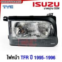 ราคา TYC ไฟหน้า ISUZU TFR ปี 1995 1996 ข้างซ้าย ข้างขวา (21353144999)