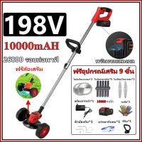 ราคา 2680W battery lawn mower 198V 68000MAH เครื่องตัดหญ้า เครื่องตัดหญ้าไฟฟ้า มีการรับประกันจากผู้ขาย แบตเครื่องตัดห เครื่องตัดหญ้าไฟฟ้า มีการรับประกัน เครื่องตัดหญ้าไร้สาย (21315274675)