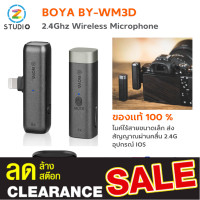 ราคา Boya BY WM3D 2 4Ghz Wireless Microphone ไมค์ไร้สาย แบบติดปกเสื้อ ขนาดเล็ก (8971755254)