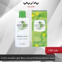 ราคา ว่านไทย แชมพูโสม สูตร พีเอช บาลานซ์ สำหรับผมธรรมดา ผมมัน ช่วยหยุดผมร่วง ลดอาการคัน การเกิดรังแค และการอักเสบของหนังศีรษะ (3325152884)