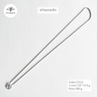 ราคา ฮักเงินน่านพร้อมจัดส่ง สร้อยคอเงินแท้ 92 5 สร้อยคอห้อยพระเด็ก สร้อยคอเด็ก สร้อยคอโซ่ สร้อยคอห่วงเดี่ยว สร้อยคอแฟชั่น (20816515052)