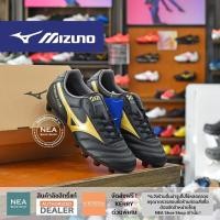 ราคา ลิขสิทธิ์แท้ MIZUNO Morelia II CLUB รองเท้าฟุตบอล สตั๊ด มิซูโน่ (20793370301)