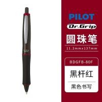 ราคา Japan PILOT Dr Grip commemorative anti fatigue business ballpoint pen medium oil pen 0 7 (20589568323)