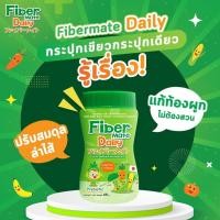 ราคา FiberMate Daily ไฟเบอร์เมท เดลลี่ ผลิตภัณฑ์เสริมอาหารใยอาหารพรีไบโอติกส์จากธรรมชาติสำหรับเด็ก 60 g (20137940633)