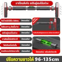ราคา ส่งเร็ว บาร์โหนดึงข้อ 70 160 ซม บาร์โหนติดผนัง บาร์โหนประตู บาร์โหน ประตูออกกำลังกายอุปกรณ์ฝึกความแข็งแรง อุปกรณ์ออกกำลังกาย Doorway Pull Up Bar (21188360522)