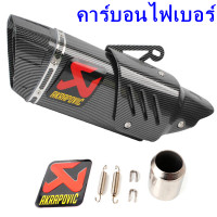 ราคา Akrapovic GP R1 ท่อr15 ท่ออาคาโปวิค ปลายท่อ2นิ้ว ท่อ18นิ้ว คาร์บอนแท้ ใช้ได้ทุกรุ่น honda คอท่อรถเวฟ100 Msx PCX Wave 110i xmax 300 NMAX XMAX kawasaki (7496472062)