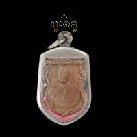 ราคา เหรียญอาจารย์ฝั้น อาจาโร รุ่น27 คณะศิษย์ ทอ สร้างถวาย วัดป่าอุดมสมพร จ สกลนคร ปี 2515 เลี่ยมกรอบสแตนเลสแท้ 100 (11651057584)