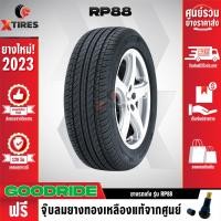 ราคา GOODRIDE 185 65R14 ยางรถยนต์รุ่น RP88 1เส้น ปีใหม่ล่าสุด ฟรีจุ๊บยางเกรดA ของแถมจัดเต็ม ฟรีค่าจัดส่ง (16180757909)