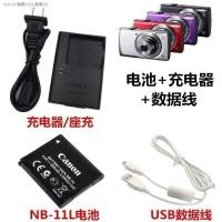 ราคา GUIR Canon Digital Camera IXUS 125 132 140 150แบตเตอรี่ Charger ข้อมูลสาย NB 11 L (14275217620)