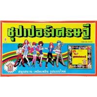 ราคา TOYHOME เกมเศรษฐี เกมซุปเปอร์เศรษฐี เกมดั้งเดิม สำหรับผู้เล่น 2 6คน 9028 (18995627241)